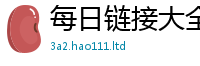 2025年天天免费资料既2025年新奥正版免费_五点来料